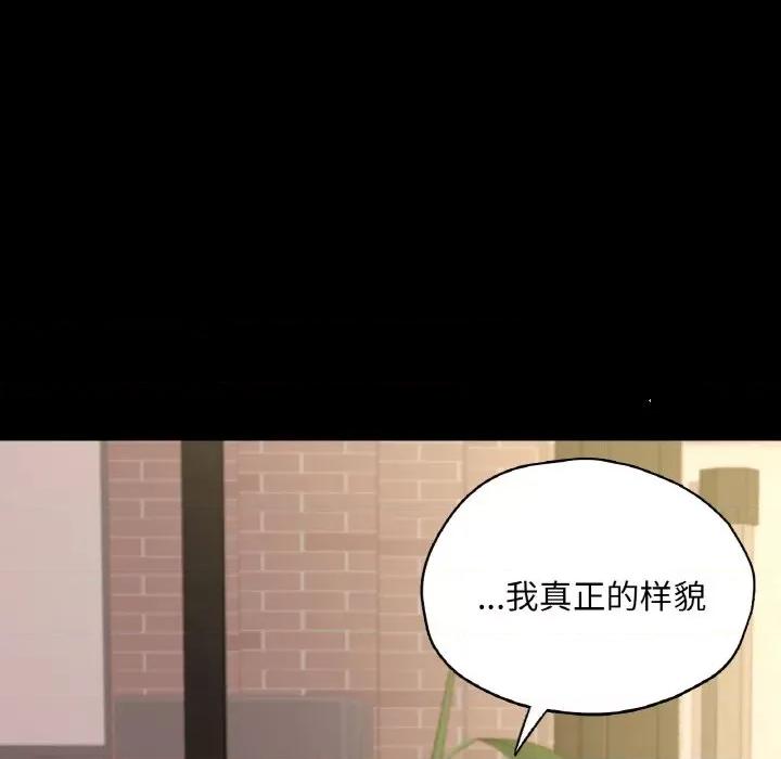 学校母汤黑白来 在学校达咩！-在学校达咩！ 第35话 第48页