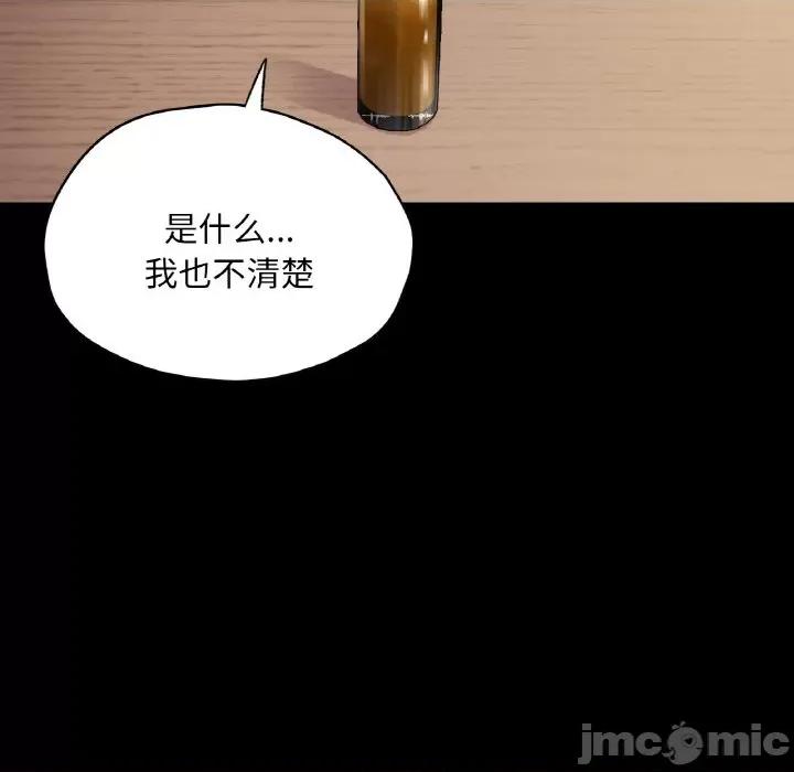 学校母汤黑白来 在学校达咩！-在学校达咩！ 第35话 第50页