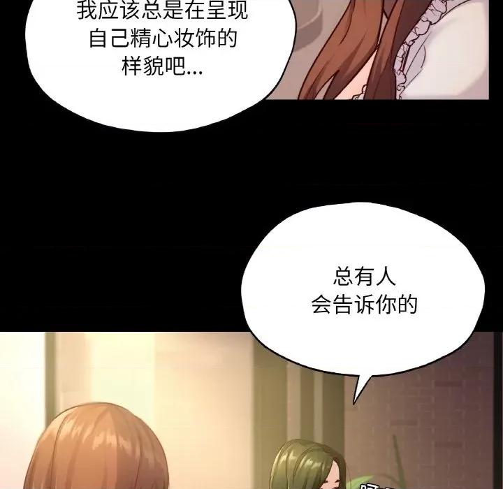 学校母汤黑白来 在学校达咩！-在学校达咩！ 第35话 第52页