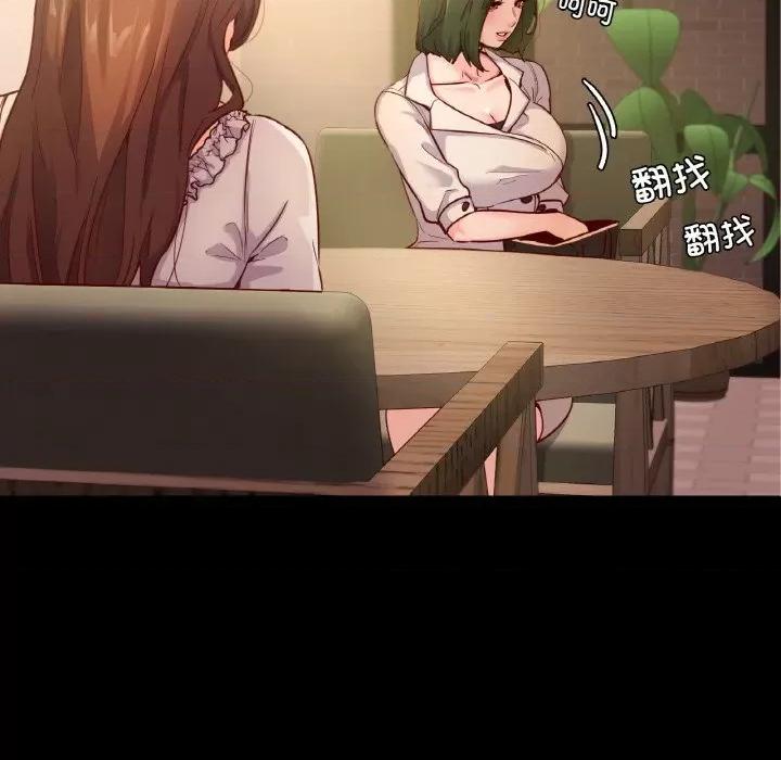 学校母汤黑白来 在学校达咩！-在学校达咩！ 第35话 第53页