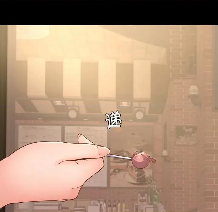 学校母汤黑白来 在学校达咩！-在学校达咩！ 第35话 第54页