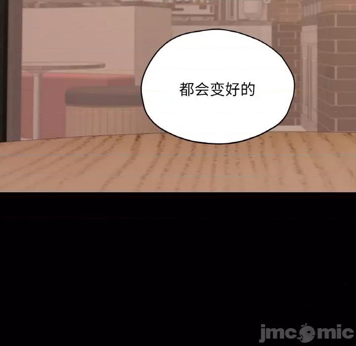 学校母汤黑白来 在学校达咩！-在学校达咩！ 第35话 第55页
