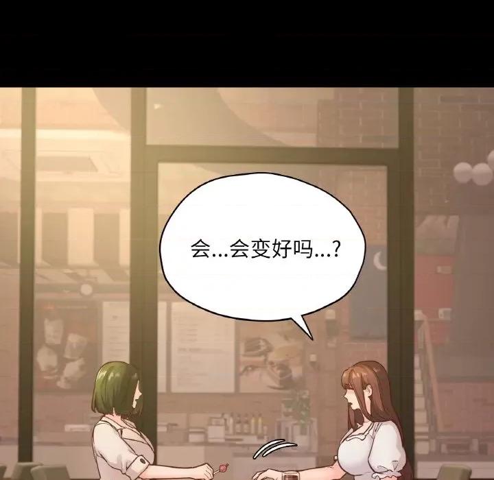 学校母汤黑白来 在学校达咩！-在学校达咩！ 第35话 第56页