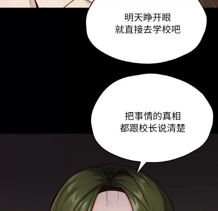 学校母汤黑白来 在学校达咩！-在学校达咩！ 第35话 第59页