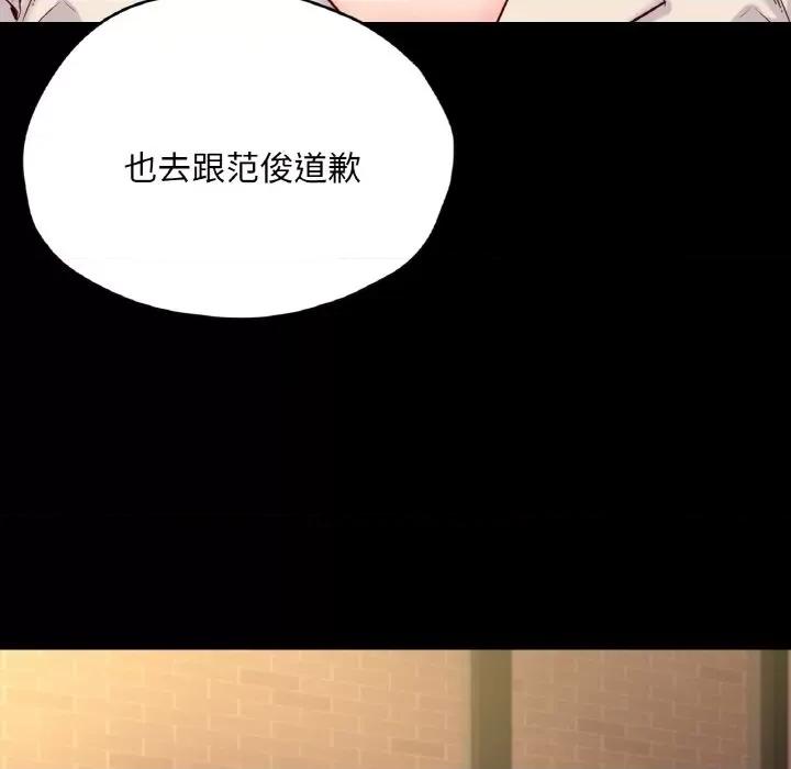 学校母汤黑白来 在学校达咩！-在学校达咩！ 第35话 第61页