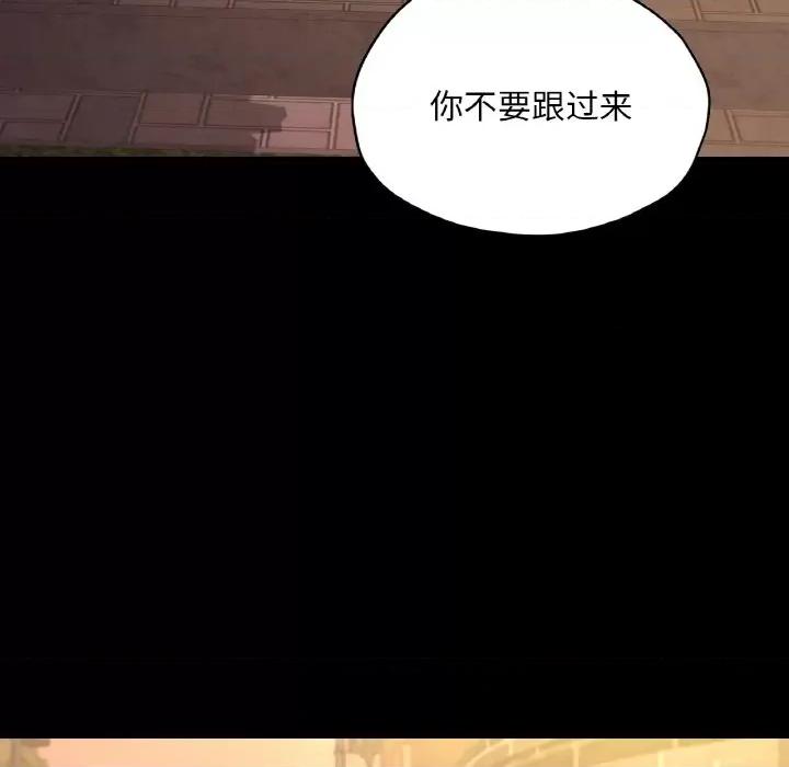 学校母汤黑白来 在学校达咩！-在学校达咩！ 第35话 第74页