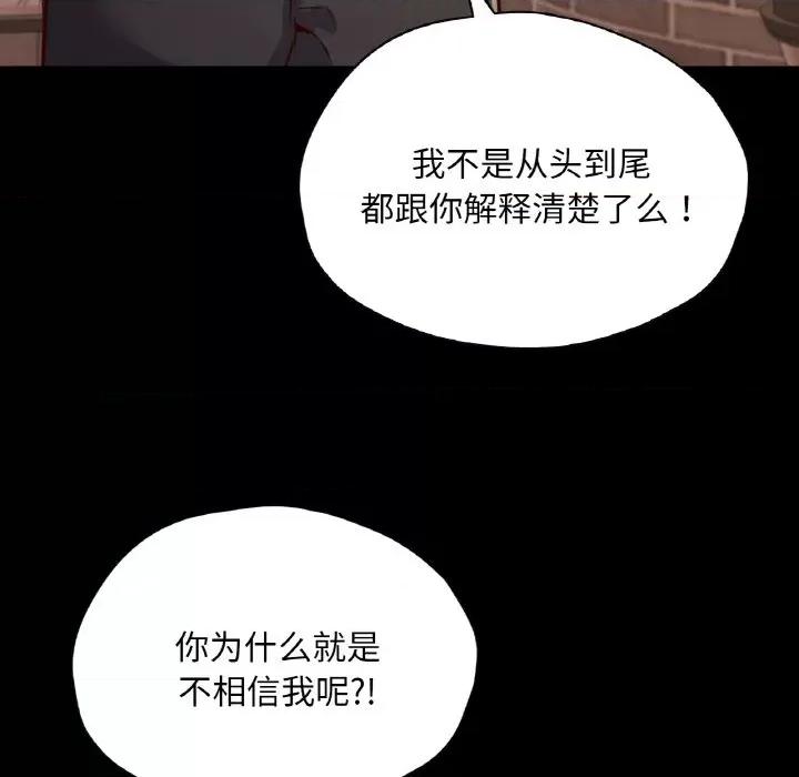 学校母汤黑白来 在学校达咩！-在学校达咩！ 第35话 第76页