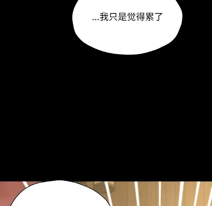 学校母汤黑白来 在学校达咩！-在学校达咩！ 第35话 第79页
