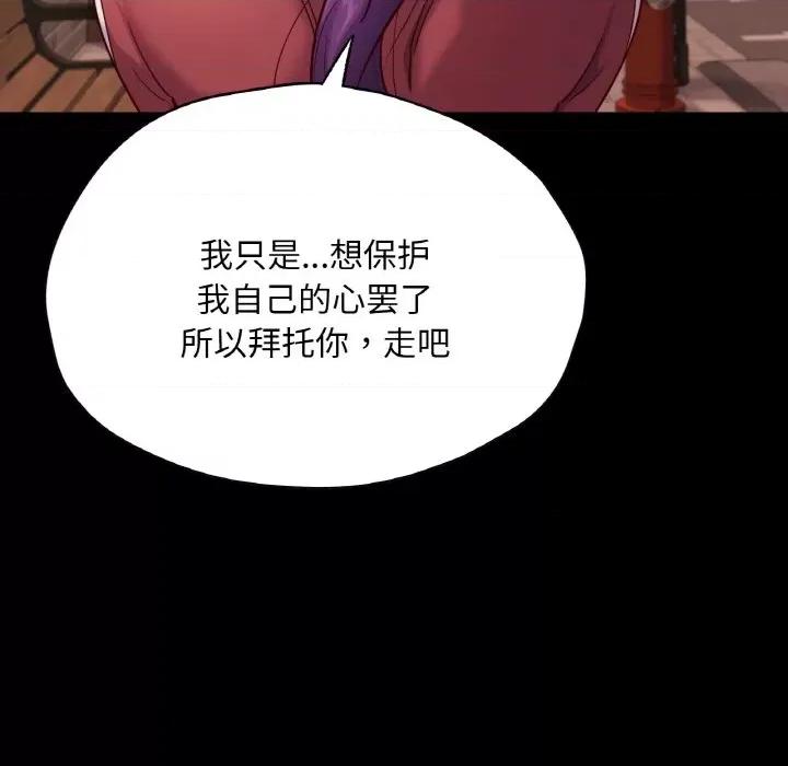 学校母汤黑白来 在学校达咩！-在学校达咩！ 第35话 第83页