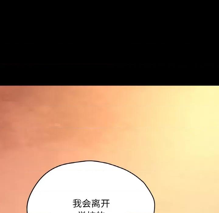 学校母汤黑白来 在学校达咩！-在学校达咩！ 第35话 第87页