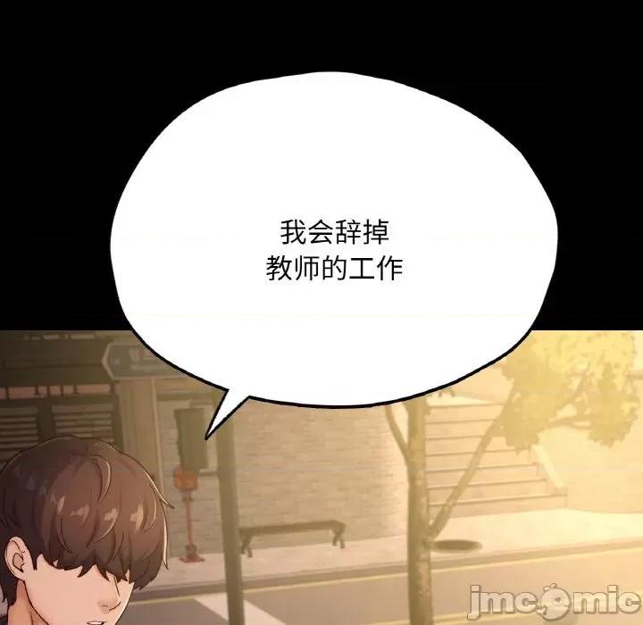 学校母汤黑白来 在学校达咩！-在学校达咩！ 第35话 第90页