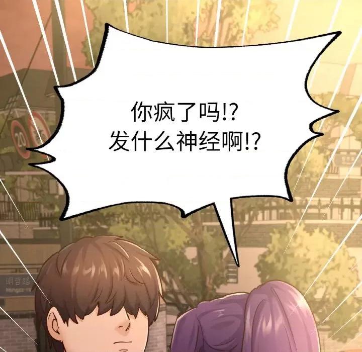 学校母汤黑白来 在学校达咩！-在学校达咩！ 第35话 第93页