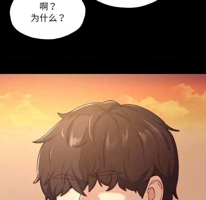 学校母汤黑白来 在学校达咩！-在学校达咩！ 第35话 第102页