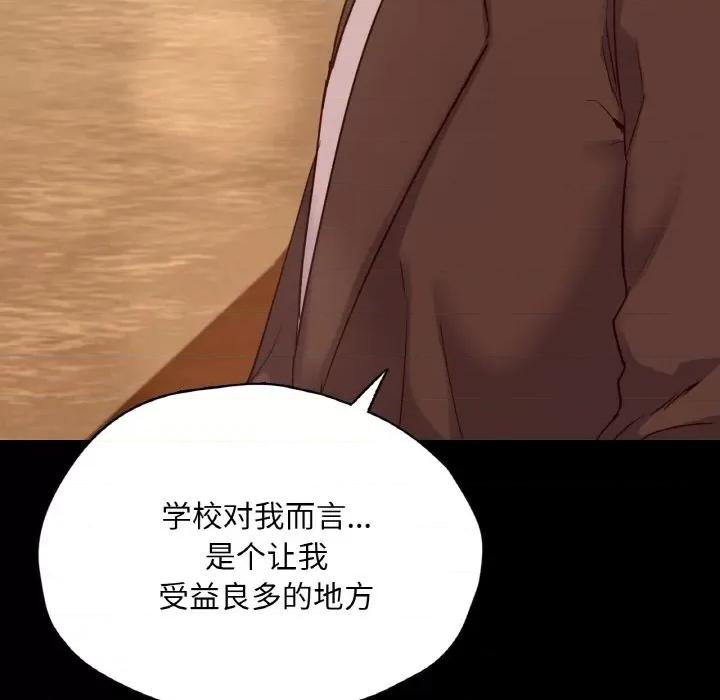 学校母汤黑白来 在学校达咩！-在学校达咩！ 第35话 第106页