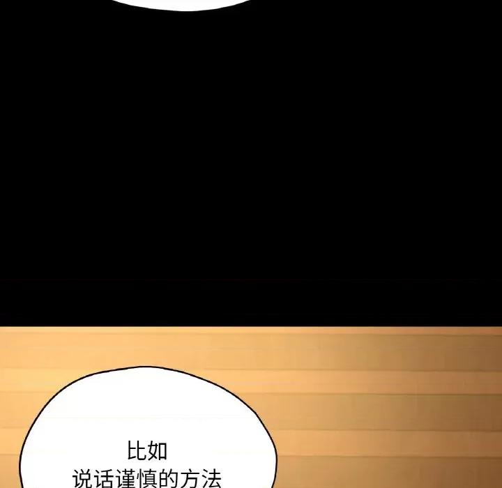 学校母汤黑白来 在学校达咩！-在学校达咩！ 第35话 第107页