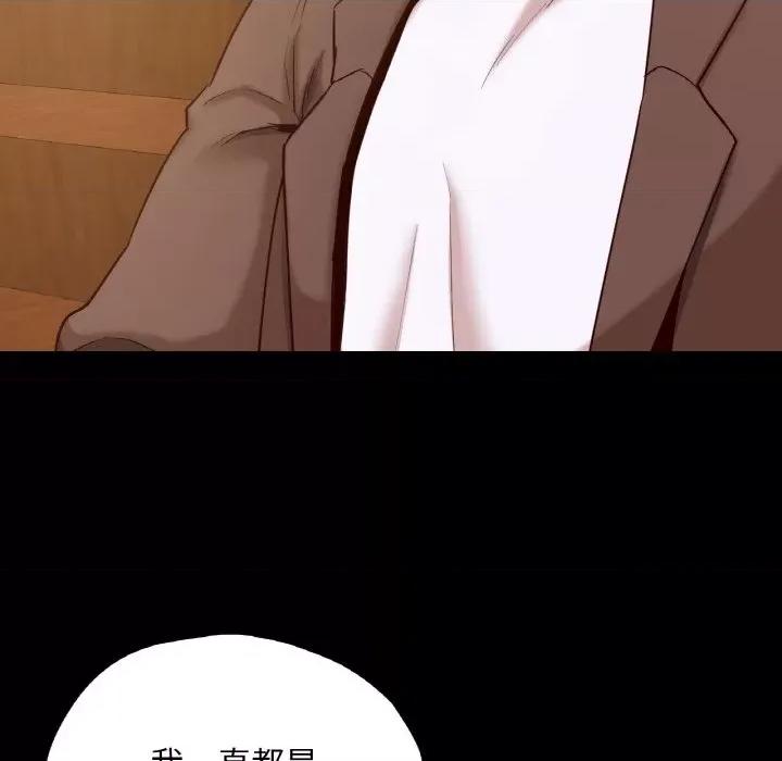 学校母汤黑白来 在学校达咩！-在学校达咩！ 第35话 第112页