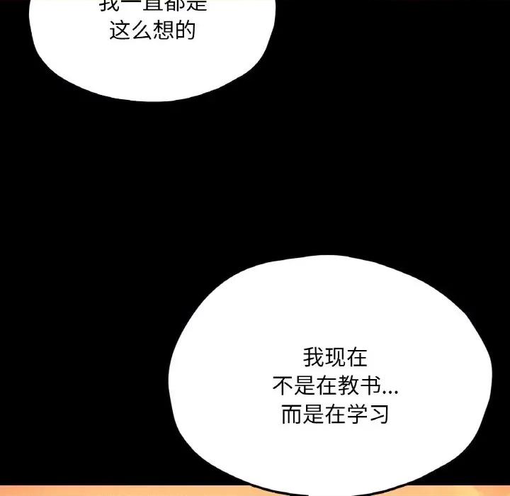 学校母汤黑白来 在学校达咩！-在学校达咩！ 第35话 第113页