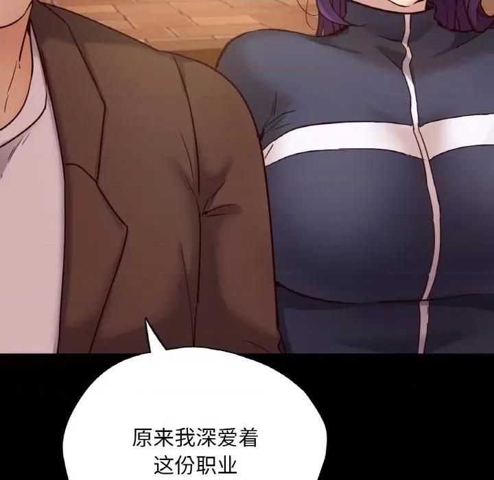 学校母汤黑白来 在学校达咩！-在学校达咩！ 第35话 第116页
