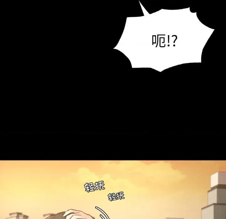 学校母汤黑白来 在学校达咩！-在学校达咩！ 第35话 第119页