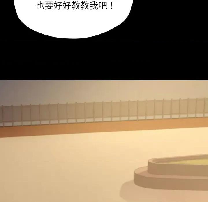 学校母汤黑白来 在学校达咩！-在学校达咩！ 第35话 第121页