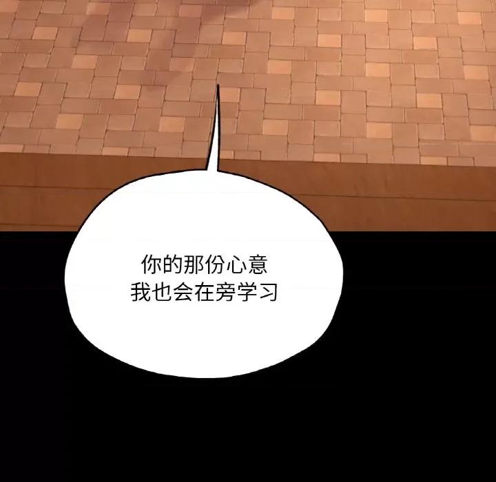 学校母汤黑白来 在学校达咩！-在学校达咩！ 第35话 第123页