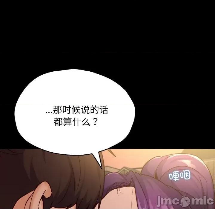 学校母汤黑白来 在学校达咩！-在学校达咩！ 第35话 第125页
