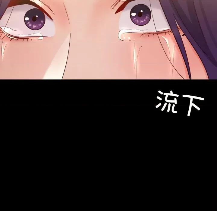 学校母汤黑白来 在学校达咩！-在学校达咩！ 第35话 第131页