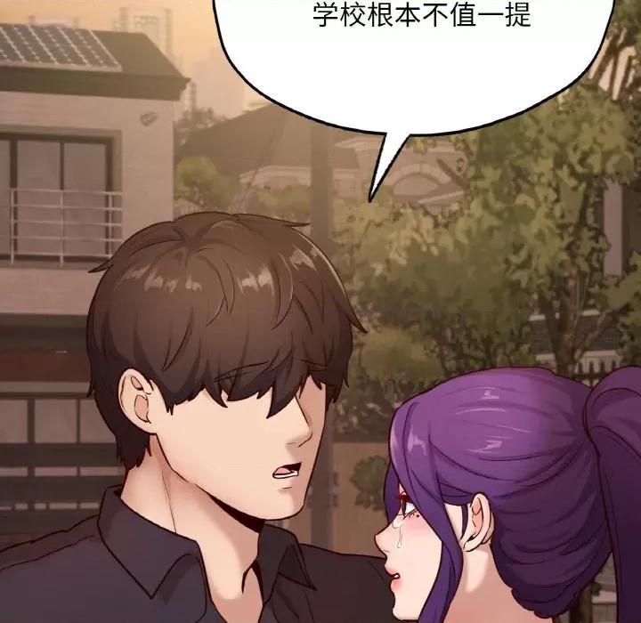 学校母汤黑白来 在学校达咩！-在学校达咩！ 第35话 第133页