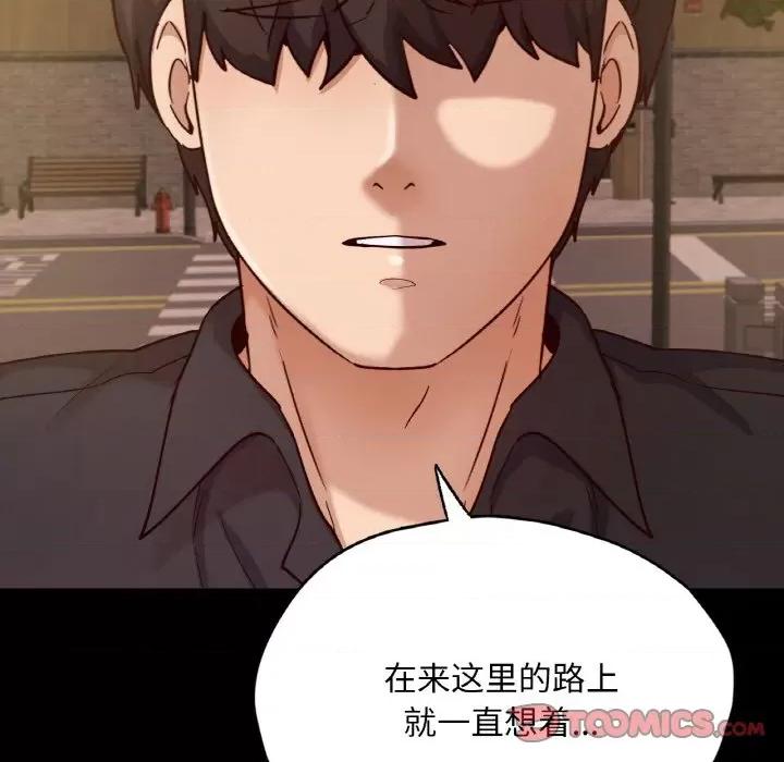 学校母汤黑白来 在学校达咩！-在学校达咩！ 第35话 第138页