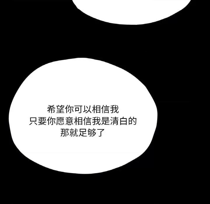 学校母汤黑白来 在学校达咩！-在学校达咩！ 第35话 第139页