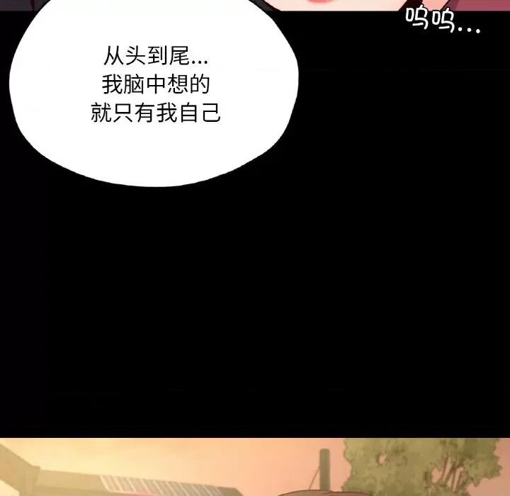 学校母汤黑白来 在学校达咩！-在学校达咩！ 第35话 第141页