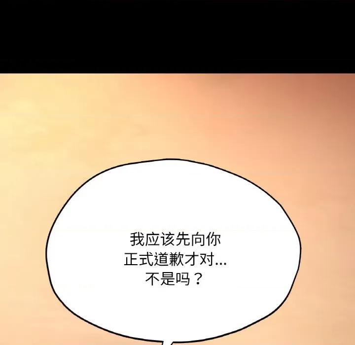 学校母汤黑白来 在学校达咩！-在学校达咩！ 第35话 第144页