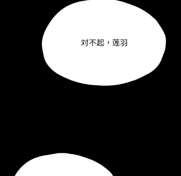 学校母汤黑白来 在学校达咩！-在学校达咩！ 第35话 第148页
