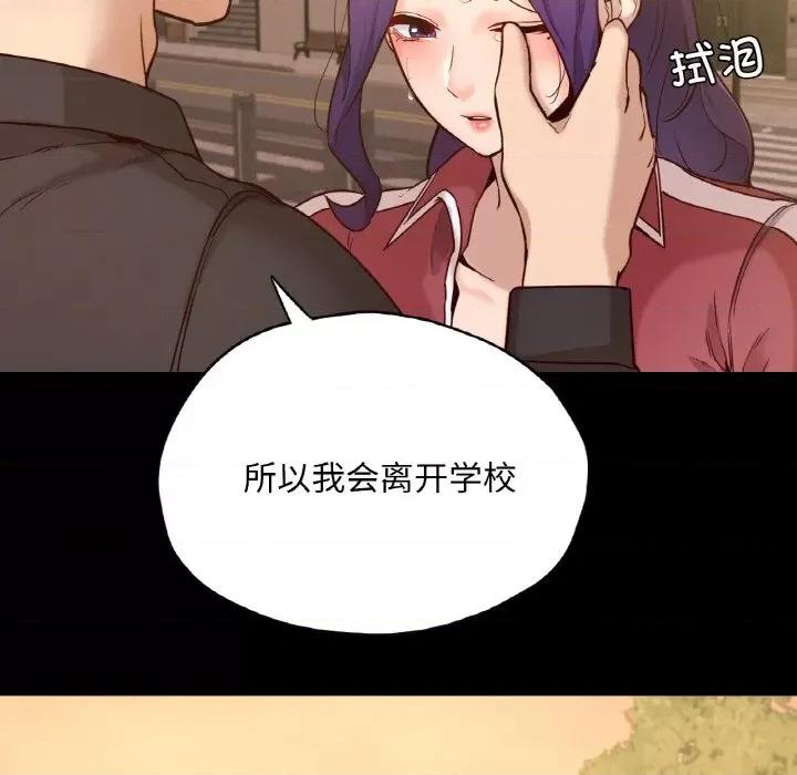 学校母汤黑白来 在学校达咩！-在学校达咩！ 第35话 第151页