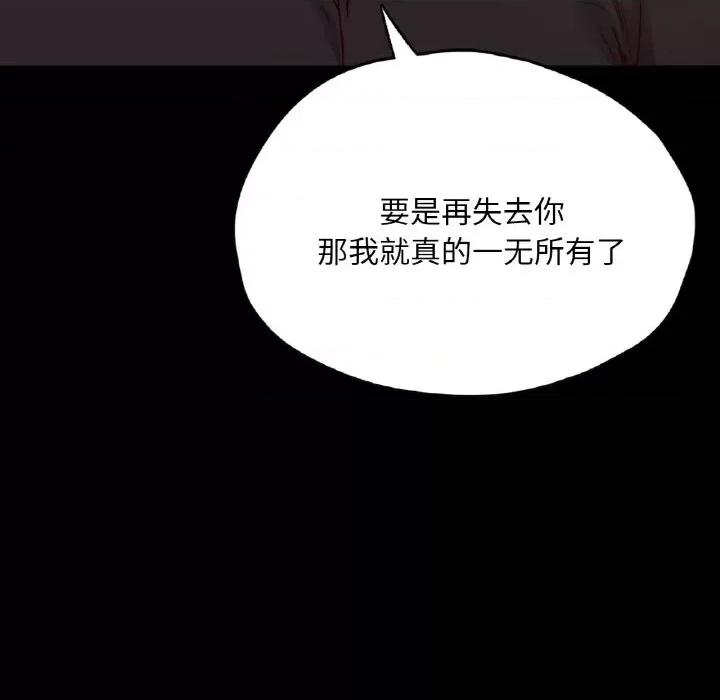 学校母汤黑白来 在学校达咩！-在学校达咩！ 第35话 第153页