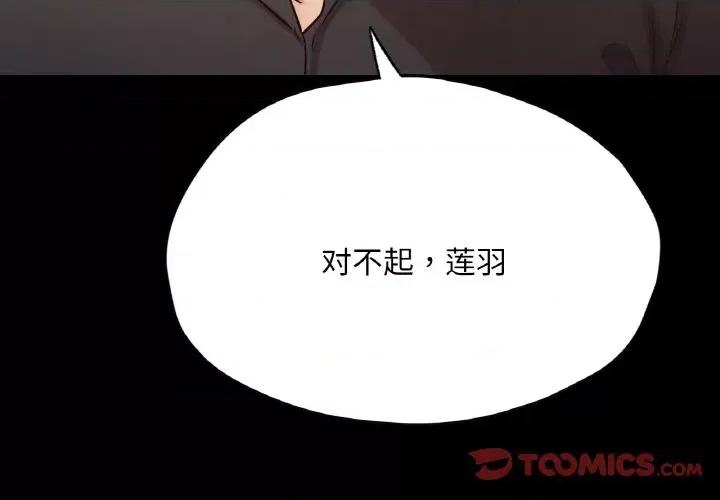 学校母汤黑白来 在学校达咩！-在学校达咩！ 第36话 第3页
