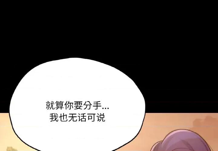 学校母汤黑白来 在学校达咩！-在学校达咩！ 第36话 第4页