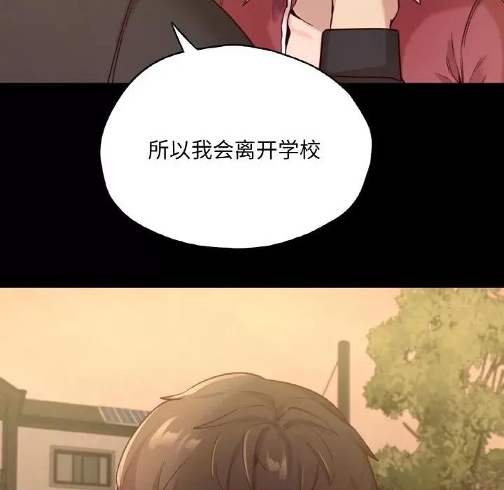 学校母汤黑白来 在学校达咩！-在学校达咩！ 第36话 第7页