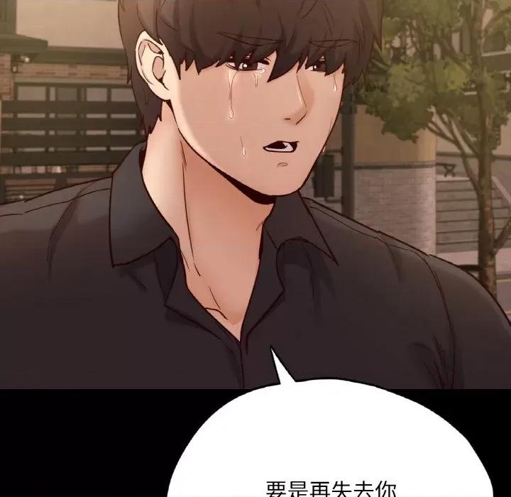 学校母汤黑白来 在学校达咩！-在学校达咩！ 第36话 第8页