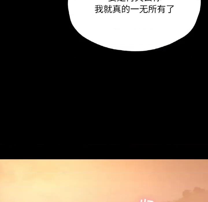 学校母汤黑白来 在学校达咩！-在学校达咩！ 第36话 第9页