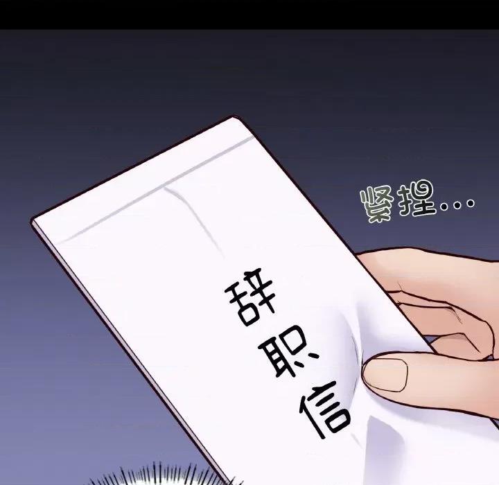 学校母汤黑白来 在学校达咩！-在学校达咩！ 第36话 第22页