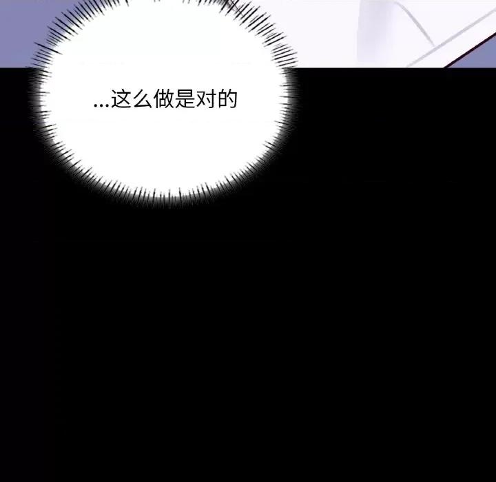 学校母汤黑白来 在学校达咩！-在学校达咩！ 第36话 第23页