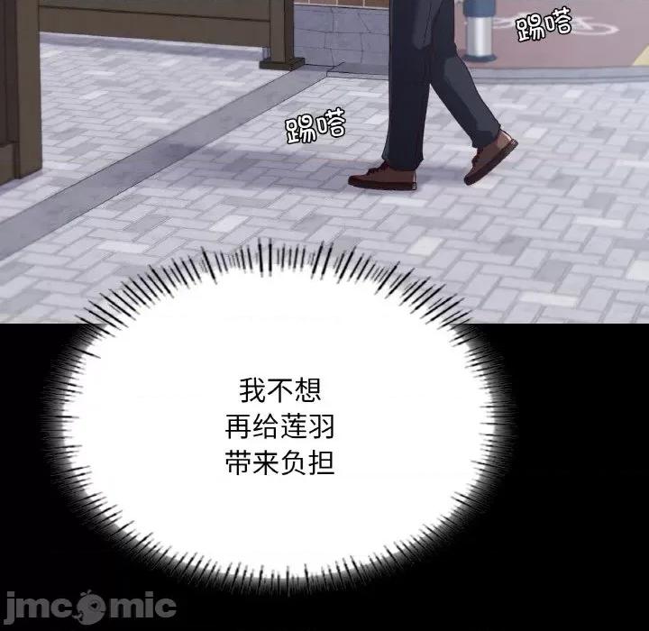 学校母汤黑白来 在学校达咩！-在学校达咩！ 第36话 第25页