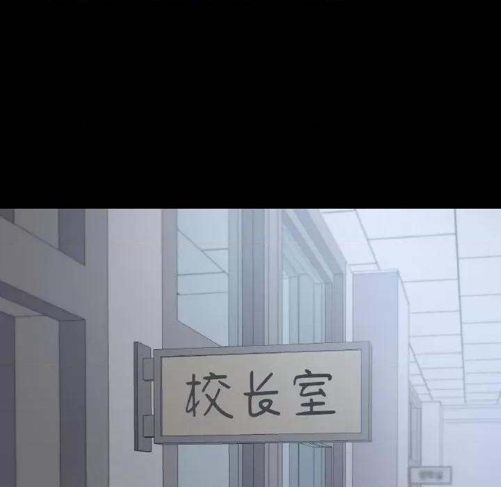 学校母汤黑白来 在学校达咩！-在学校达咩！ 第36话 第27页