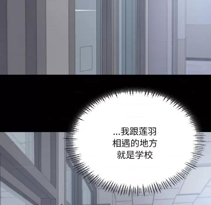 学校母汤黑白来 在学校达咩！-在学校达咩！ 第36话 第28页