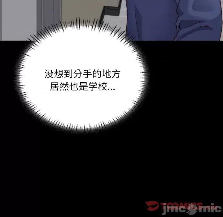 学校母汤黑白来 在学校达咩！-在学校达咩！ 第36话 第30页