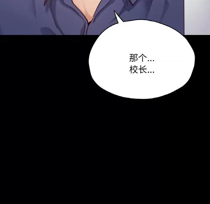 学校母汤黑白来 在学校达咩！-在学校达咩！ 第36话 第32页