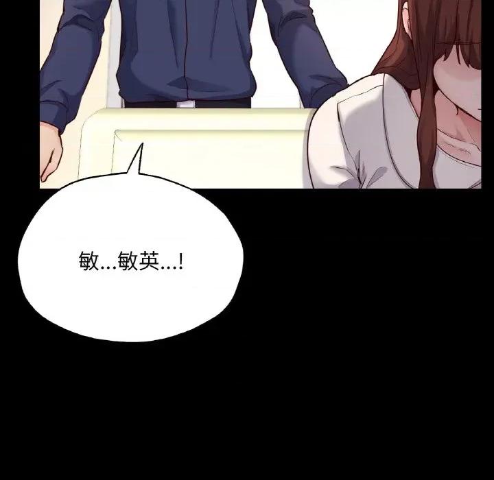 学校母汤黑白来 在学校达咩！-在学校达咩！ 第36话 第36页