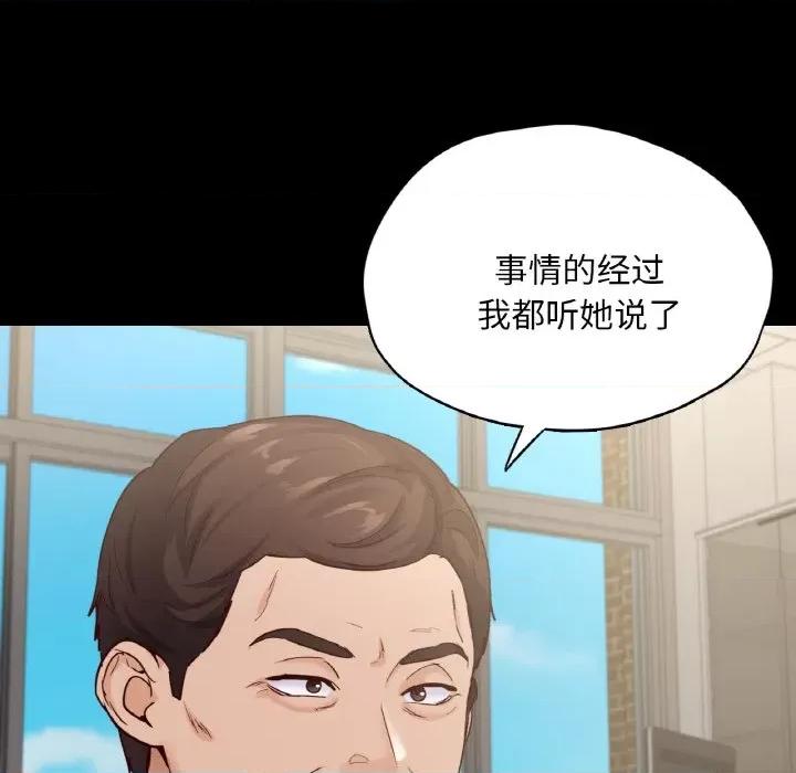 学校母汤黑白来 在学校达咩！-在学校达咩！ 第36话 第37页