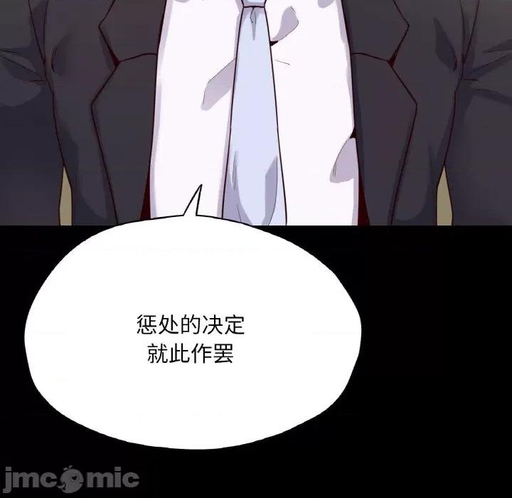 学校母汤黑白来 在学校达咩！-在学校达咩！ 第36话 第40页